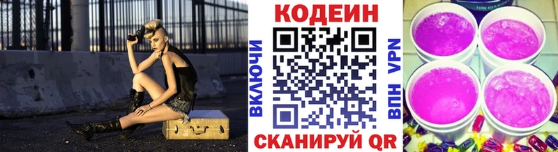 Кодеиновый сироп Lean Purple Drank  Адыгейск 