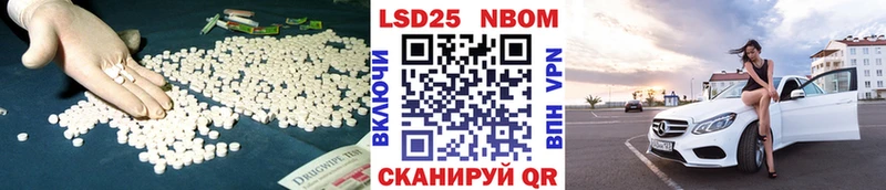 Лсд 25 экстази кислота  площадка телеграм  Адыгейск 